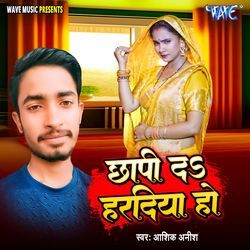 Chhapi Da Haradiya Ho