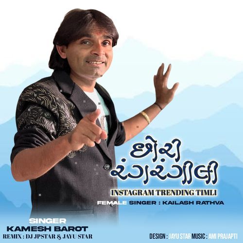 Chhori Rang Rangili - Melo Batadu