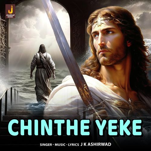 Chinthe Yeke