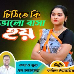 Chitite Ki Valobasha Hoy-G1EsHAAGcXk