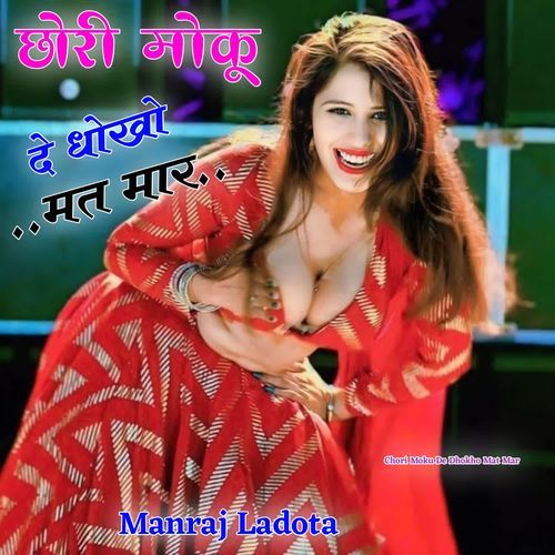 Chori Moku De Dhokho Mat Mar