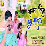 Chumma Lihi Dunu Gal Mei