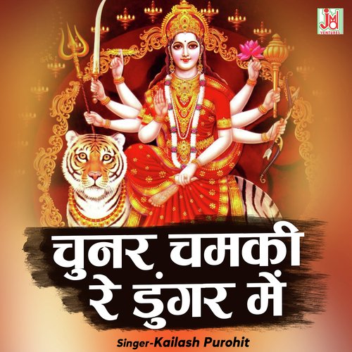 Chunar Chamki Re Doonger Me