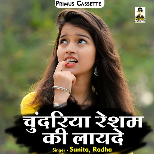 Chundariya resham ki layade (Hindi)