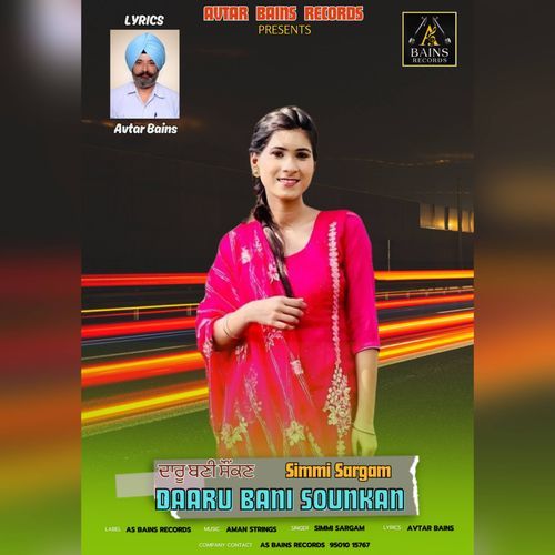 Daaru Bani Sounkan