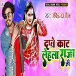 Daate Kat Lehla Raja Ji