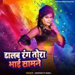 Dalab rang Tora Bhai Samane