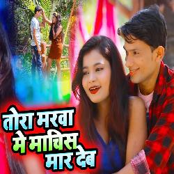 Dalabou Jab Andar Chhori