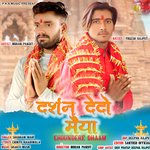 Darshan Dedo Maiya (BHAJAN)