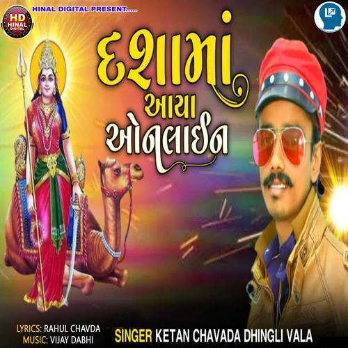 Dashama Aaya Online