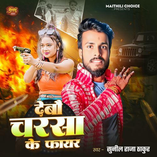 Debo Charsa Ke Fair