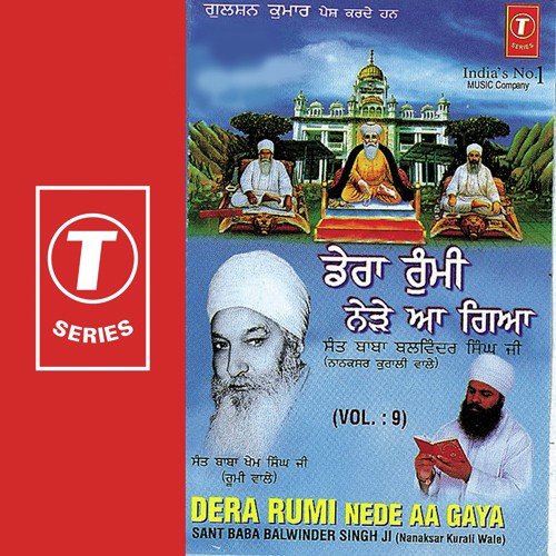 Dera Rumi Nede Aa Gaya (Vyakhya Sahit)