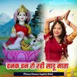 Dhanak Dan Ro Rahi Sadu Mata