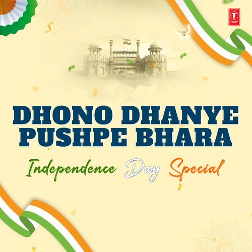 Dhono Dhanye Pushpe Bhara (From "Banga Aamar Janani Aamar")