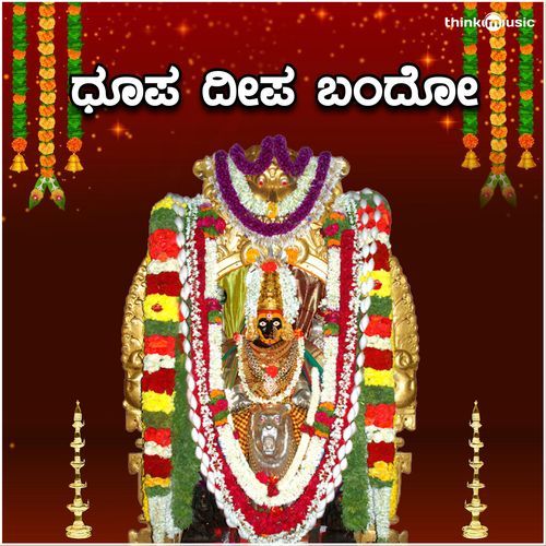 Dhoopa Deepa Bandho (Banashankari Devi Bhaktigeethegalu)