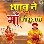 Dhyanu Ne Maa ko Pukara