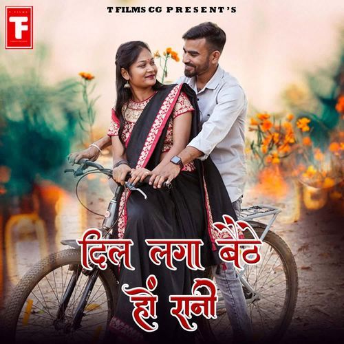 Dil Laga Baithe Ho Rani