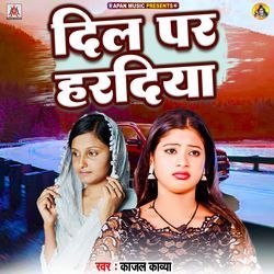 Dil Par Hardiya-FgMbfDh9XEA