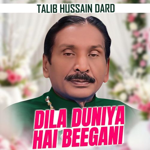 Katora Dehi Da cover art