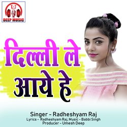 Dilli Le Aaye He (Chhattisgarhi Song)-Hi4MRTJkBWs