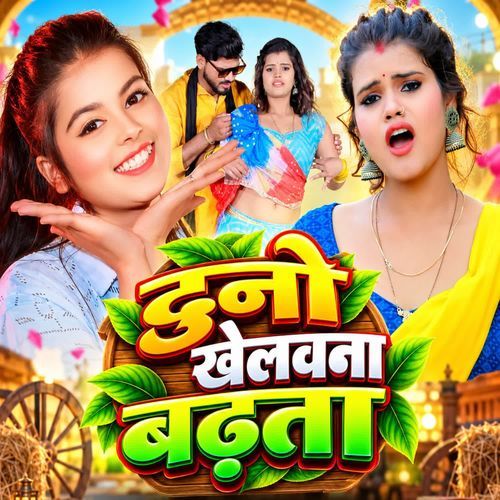 Duno Khelawana Badhta