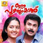 E Puzhayum Kadannu (Original Motion Picture Soundtrack)