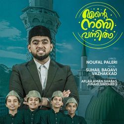 ENTE NABI VANNITHAA-NxEYYwZdWQc