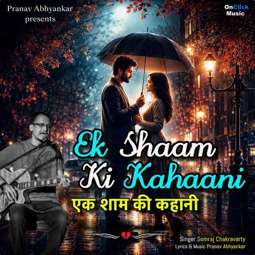 Ek Shaam Ki Kahaani