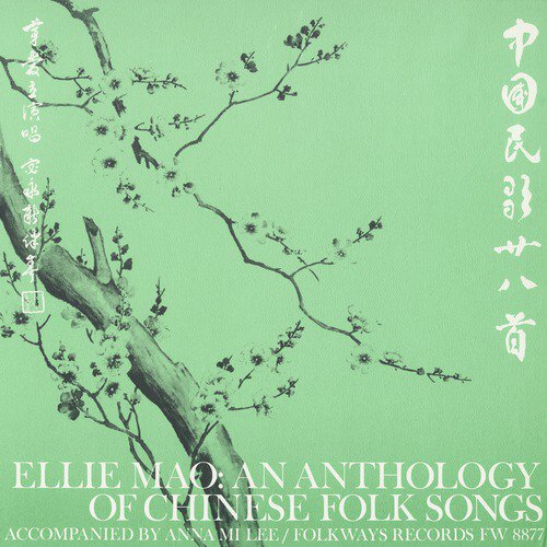The Funny Old Man (Tsing Hai) - Song Download from Ellie Mao: An Anthology  of Chinese Folk Songs @ JioSaavn