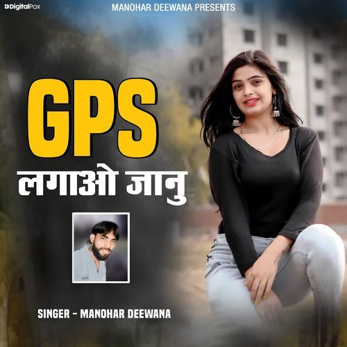 GPS Lagavo Jaanu