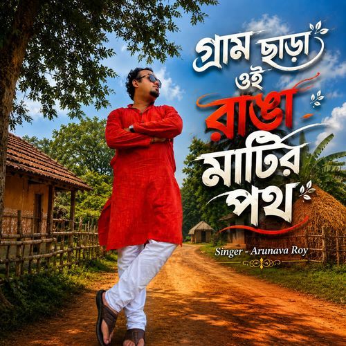 GRAM CHARA OI RANGA MATIR POTH