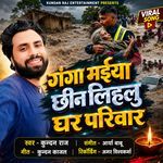 Ganga Maiya Chhin Lihalu Ghar Pariwar