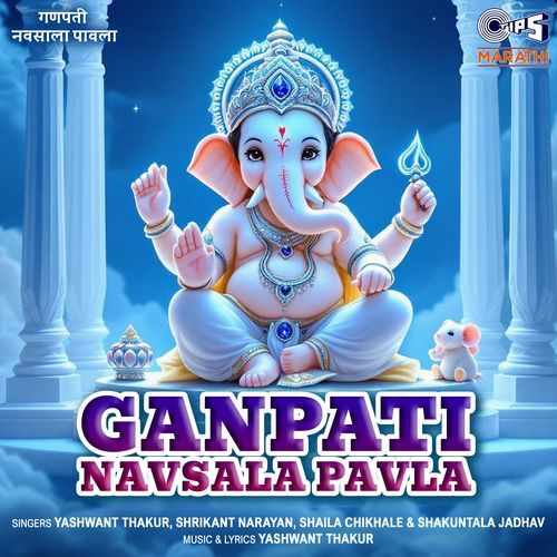 Ganpati Navsala Pavla