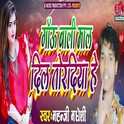 Gaw Bali Mal Dil Tod Diya Hai