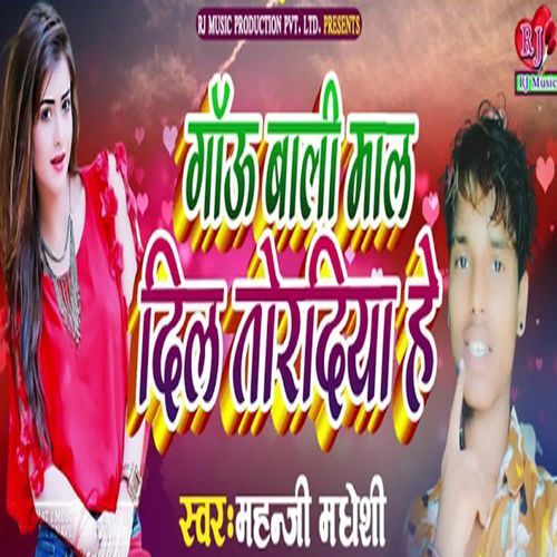 Gaw Bali Mal Dil Tod Diya Hai