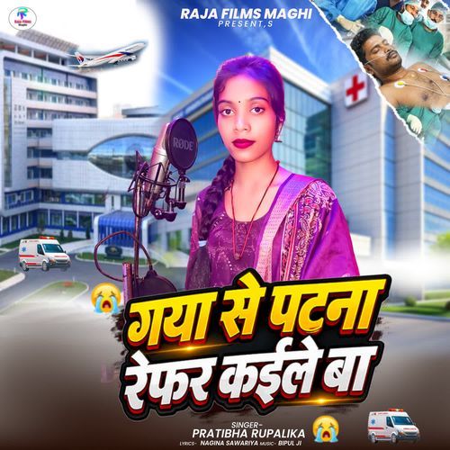 Gaya Se Patna Refer Kaile Ba
