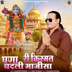 Ghana Ri Kismat Badli Majisa