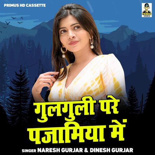 Guluguli Pare Pajamiya Me