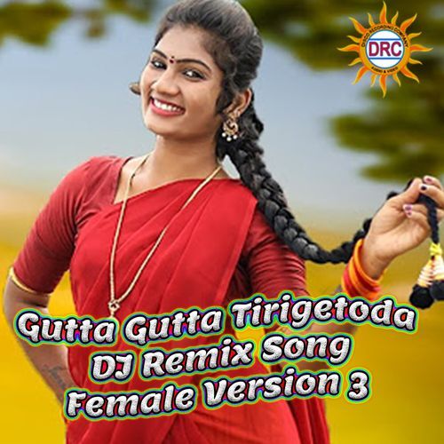 Gutta Gutta Tirigetoda (DJ Remix Song Female Version 3)