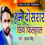 Ham Dosrar Chhiye Filhal