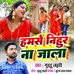 Hamase Nihur Na Jala