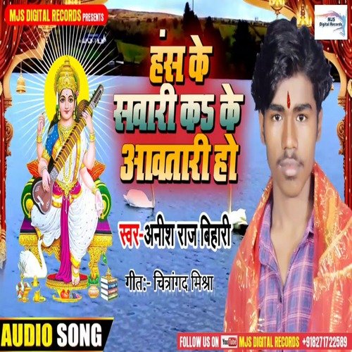 Hansh Ke Sawari Kari Aawatari Ho (Bhojpuri)