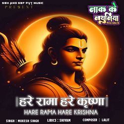 Hare Rama Hare Krishna-GS8Pdhx2Z1w