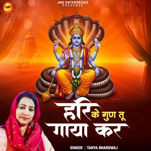 Hari Ke Gun Tu Gaya Kar