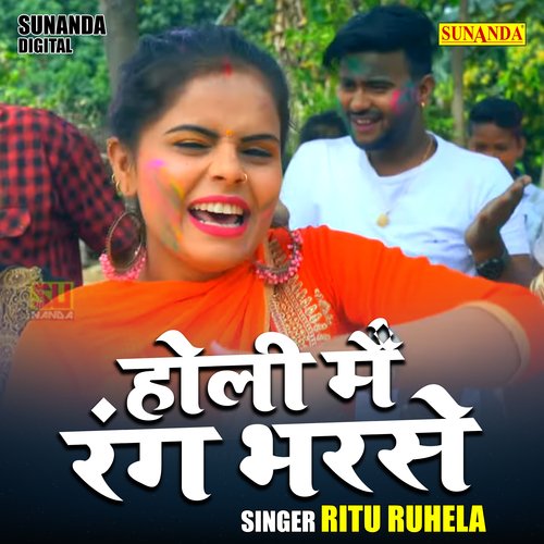 Holi main rang bharse (Hindi)