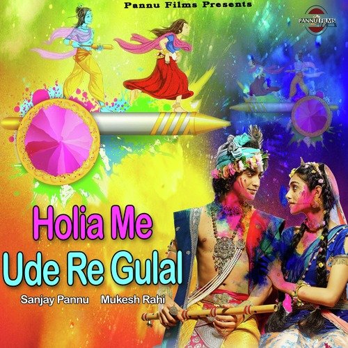 holi me lal gulal bhojpuri song