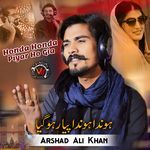 Honda Honda Piyar Ho Gia