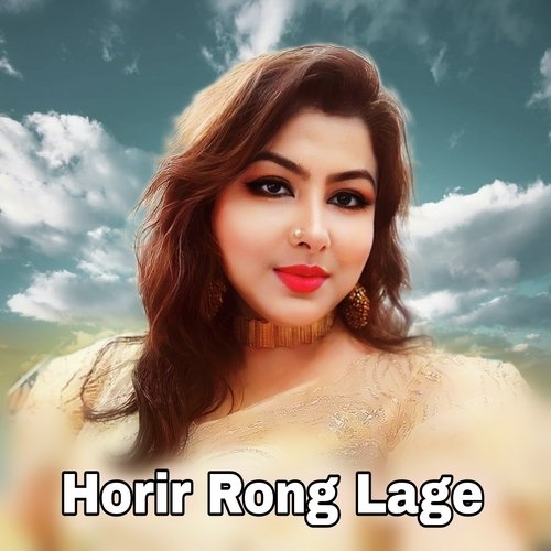 Horir Rong Lage