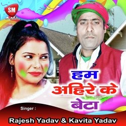 Hum Ahire Ke Beta (Bhojpuri Song)-BV0cSwRHYQE