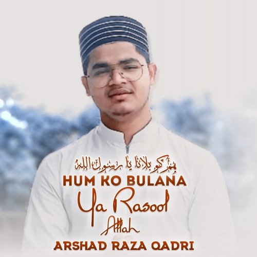 Hum ko Bulana Ya Rasool Allah